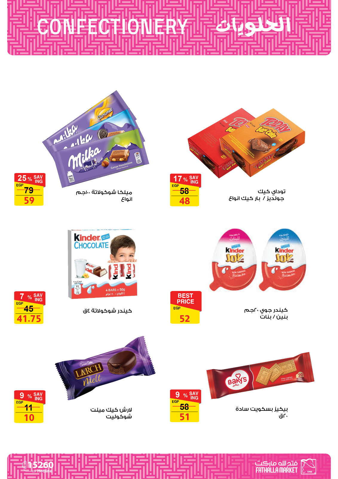 fathalla offers from 27may to 10jun 2025 عروض فتح الله من 27 مايو حتى 10 يونيو 2025 صفحة رقم 18